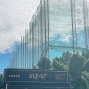 호반베르디움 256동 앞 사거리 | 김포흑염소잘하는집, 장기동 회춘원 보양 제대로!