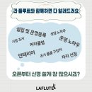 라플루트학원