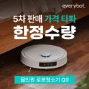 에브리나