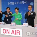 대화홈쇼핑