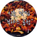 부야스