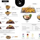 시온텐동 이미지