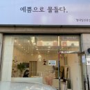 석전동249 이미지