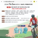 제16회 영남알프스 MTB대회 이미지