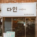 다인국내산수제돈까스 이미지