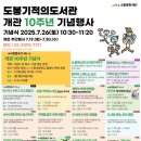 도봉 기적의 도서관 이미지