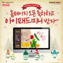 한스델리 - 목포시 장미로 20 | 한스델리