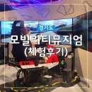 레디카 | RC카부터 자율주행까지 직접 해본 삼성화재 모빌리티 뮤지엄 체험 후기