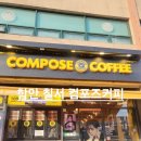칠서-1 | 📍☕️ 함안 칠서 컴포즈커피 방문 후기