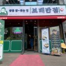 포항 문덕 중식집 &#34;보배반점&#34; : 매장이 깔끔해서 마음에 들었던 맛집