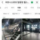 Best 휘트니스 센타 이미지