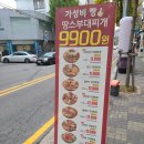 땅스부대찌개 화정점 이미지