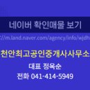 가람공인중개사사무소 이미지