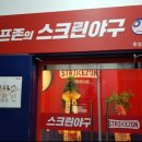 스트라이크존 대구동성로구장