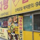 원조은정감자탕