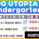 도그유토피아 이미지