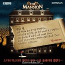 아이디어맨션