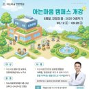아는마음한방병원