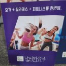 프롭밸런스워킹테라피(자세교정운동) | [내돈내산] 전주 송천동 다이어트 전문 날씬한요가 송천점 5년째 꾸준히 다니는 이유&amp; 솔직 후기