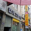 신암동 칼치 고등어식당 이미지