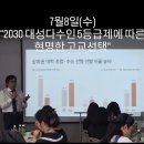 입시스케치학원 | 만족도 4.93점! 7월 8일(수) 금정대성다수인학원 입시 설명회 현장 스케치 및 후기 안내
