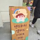 노아 샌드위치&샐러드