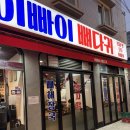 원당감자탕 마포본점 이미지