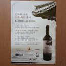 와인지몽 이미지