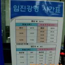 두포교 - 파주시 | 두포교