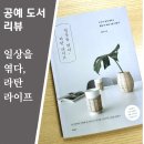 일상을엮다 라탄공예 이미지