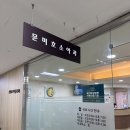 하계역 5번출구 | 문미호 소아과 2차 영유아검진 후기 (예약방법, 오픈런 안하고 검진 받음, 예약 실패 후 대기)