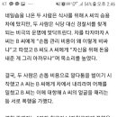 :[사건후] “왜 이리 비싸”, 손톱 관리비용 때문에 경찰서 간 연인 이미지