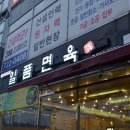 일품면 네이버블로그