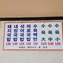 우리돼지식당 이미지