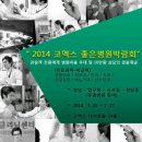 화평국제여행사