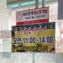 춘보식당 이미지