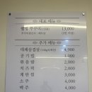 남창쭈꾸미