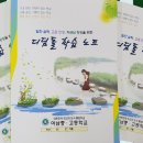 디딤돌 이미지