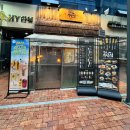 유가농업협동조합 | 현풍 테크노폴리스 술집 철길부산집 소고기타다끼와 오뎅바가 있는 이자카야