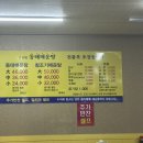 김진혁동태매운탕 이미지