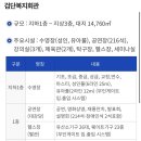 검단복지회관 체육관 이미지