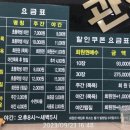 한냉매점 | <소개/관악구>관악24시불가마사우나-2023.9.23.토