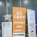 당근구제마켓