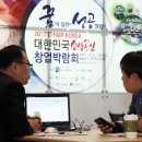 대한민국소상공인창업박람회 한국NGO신문