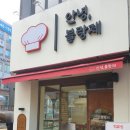 안녕,블랑제 이미지