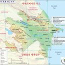 아제르바이잔(Azerbaijan) 종합 정보-자유여행 지도, 화폐, 장병섭, 거제도, 장병섭의 세계일주- 이미지