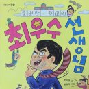 마현초등학교 이미지