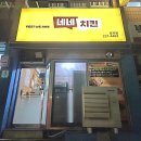 네네치킨 | 전주 효자동 치킨 맛집 네네치킨 후라이드 양념 맛 후기