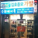 수화 헤어톡 이미지