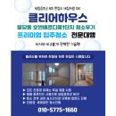 호반화장실 | 불당동 입주청소 호반베르디움1단지 32평 구축 화장실 물때 심했던 집 직접 정리한 후기